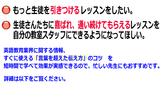 イベント 講座情報 英語講師向け指導力アップセミナー