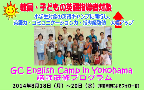 201408camp1.png