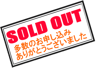 Sold Out