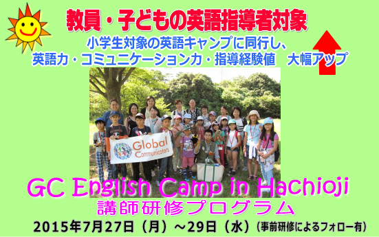 201507camp1