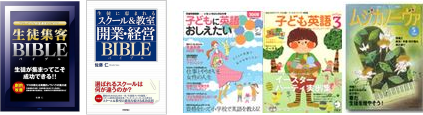 佐藤仁講師著書など